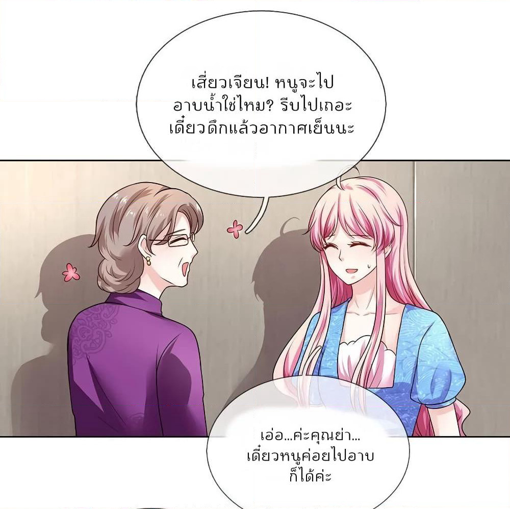 Time-limited Marriage Contract page 12