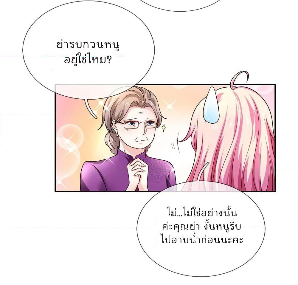 Time-limited Marriage Contract page 13