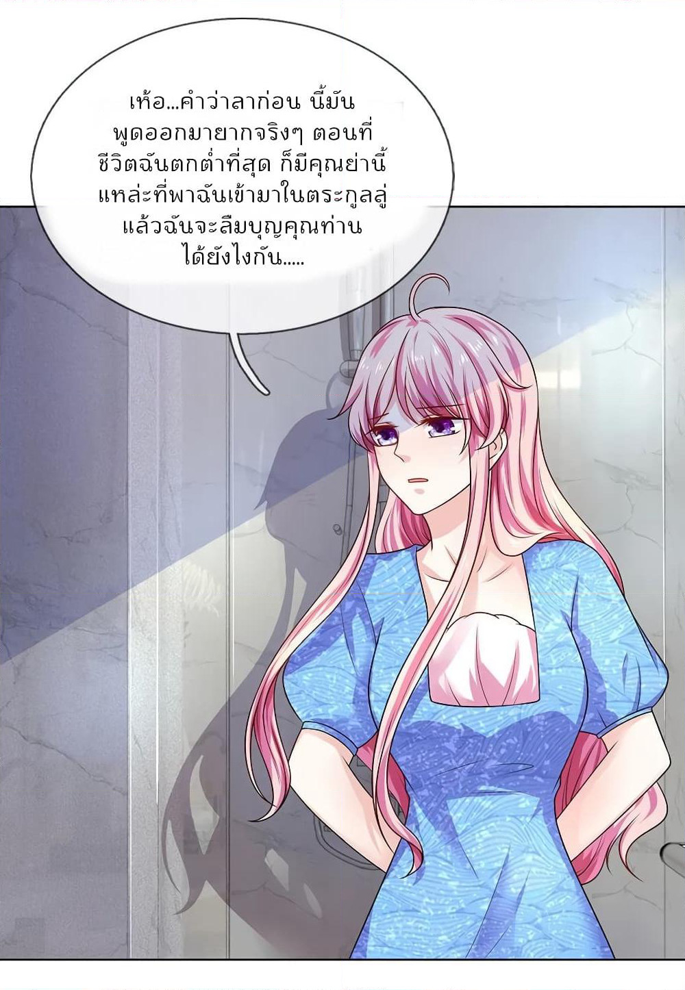 Time-limited Marriage Contract page 15