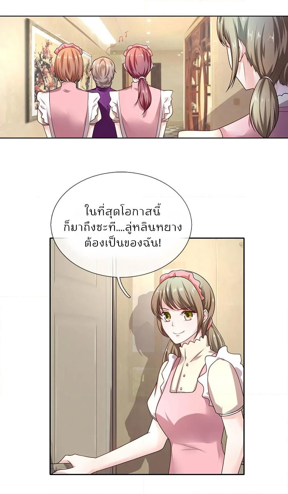 Time-limited Marriage Contract page 16