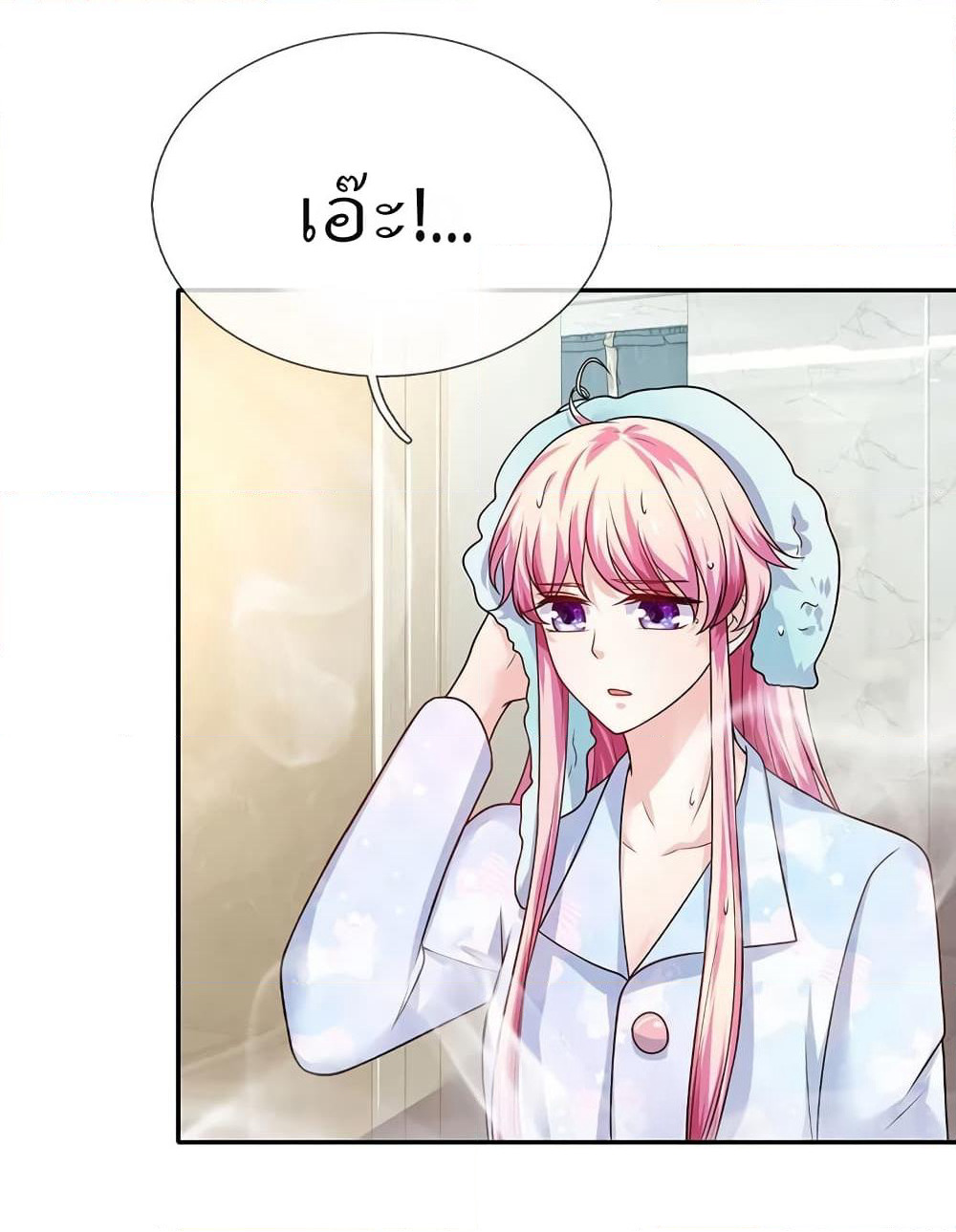 Time-limited Marriage Contract page 17