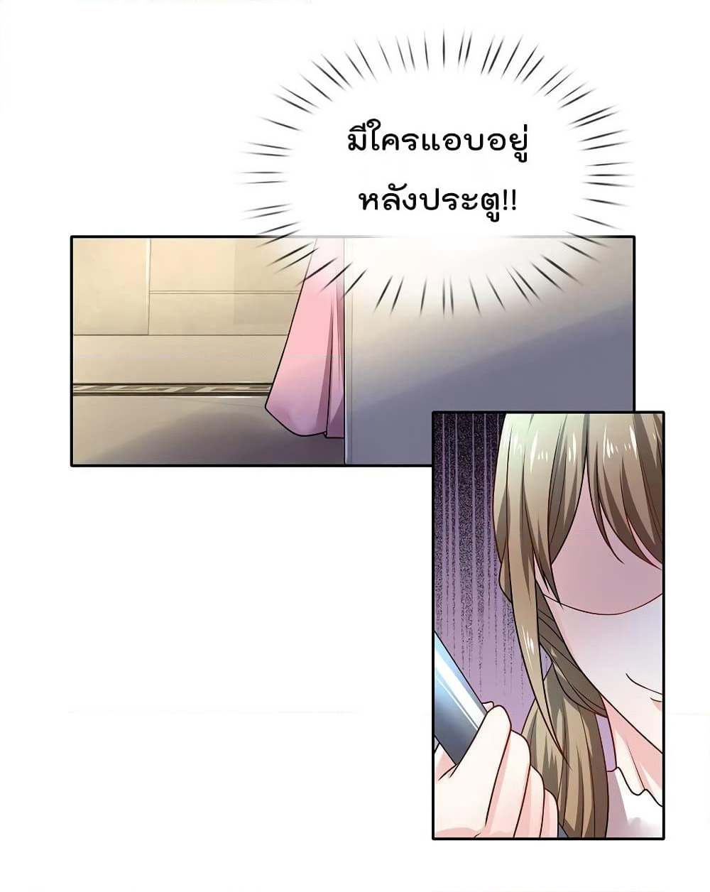 Time-limited Marriage Contract page 18