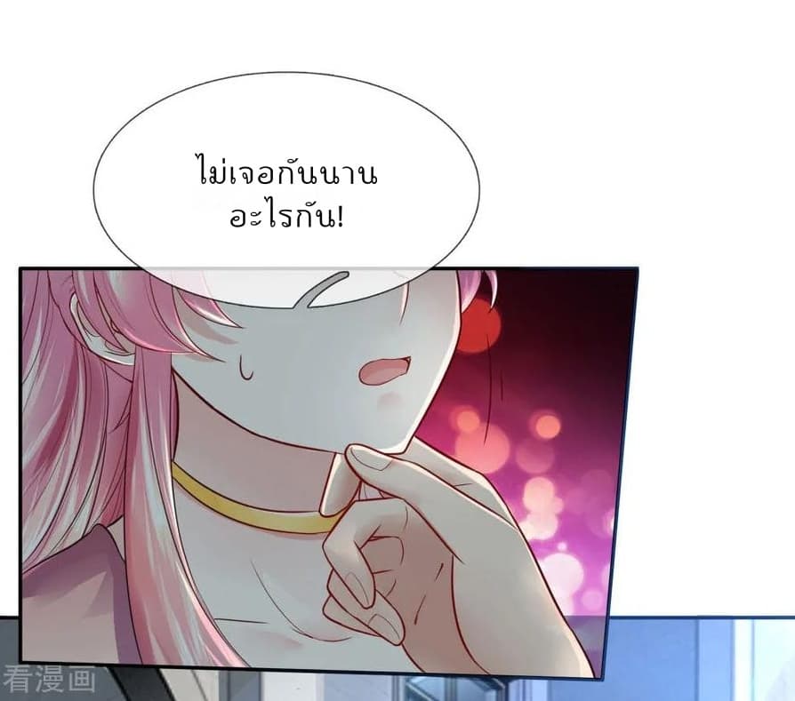 Time-limited Marriage Contract page 3