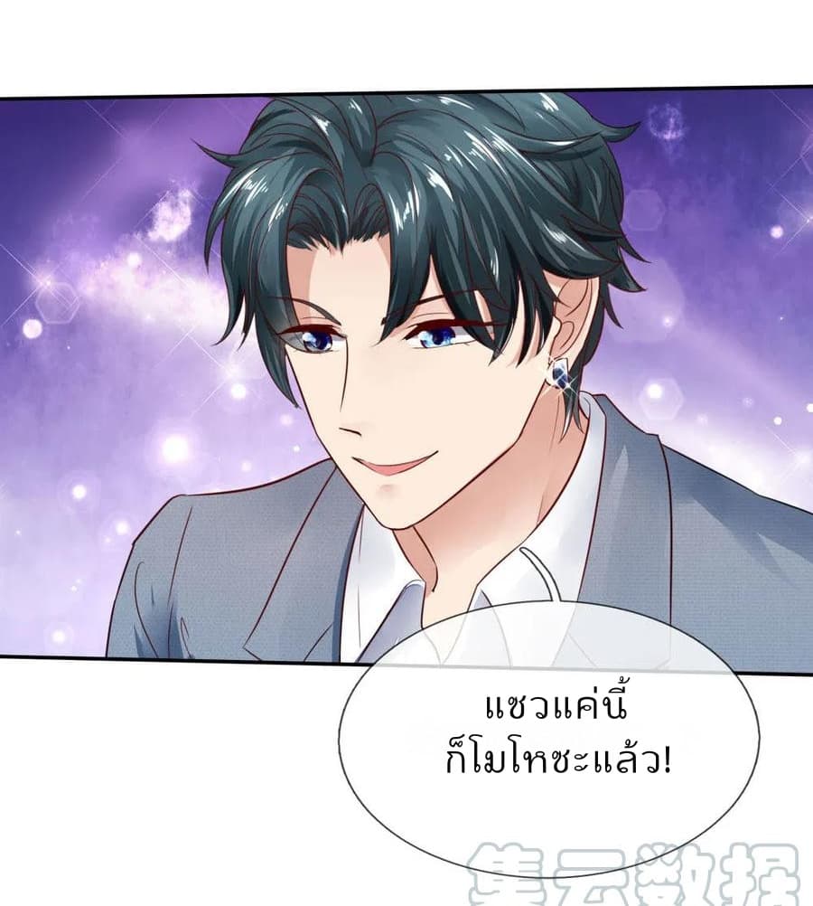 Time-limited Marriage Contract page 6