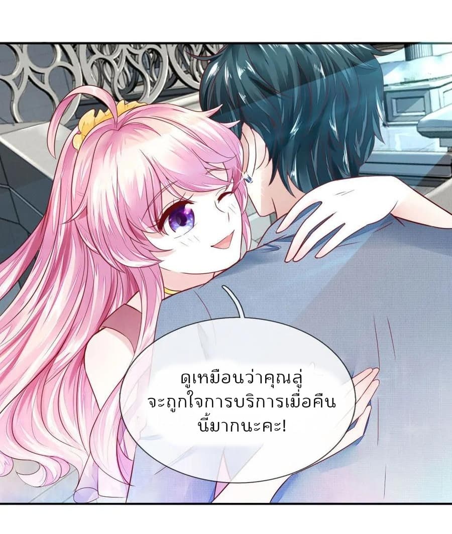 Time-limited Marriage Contract page 8