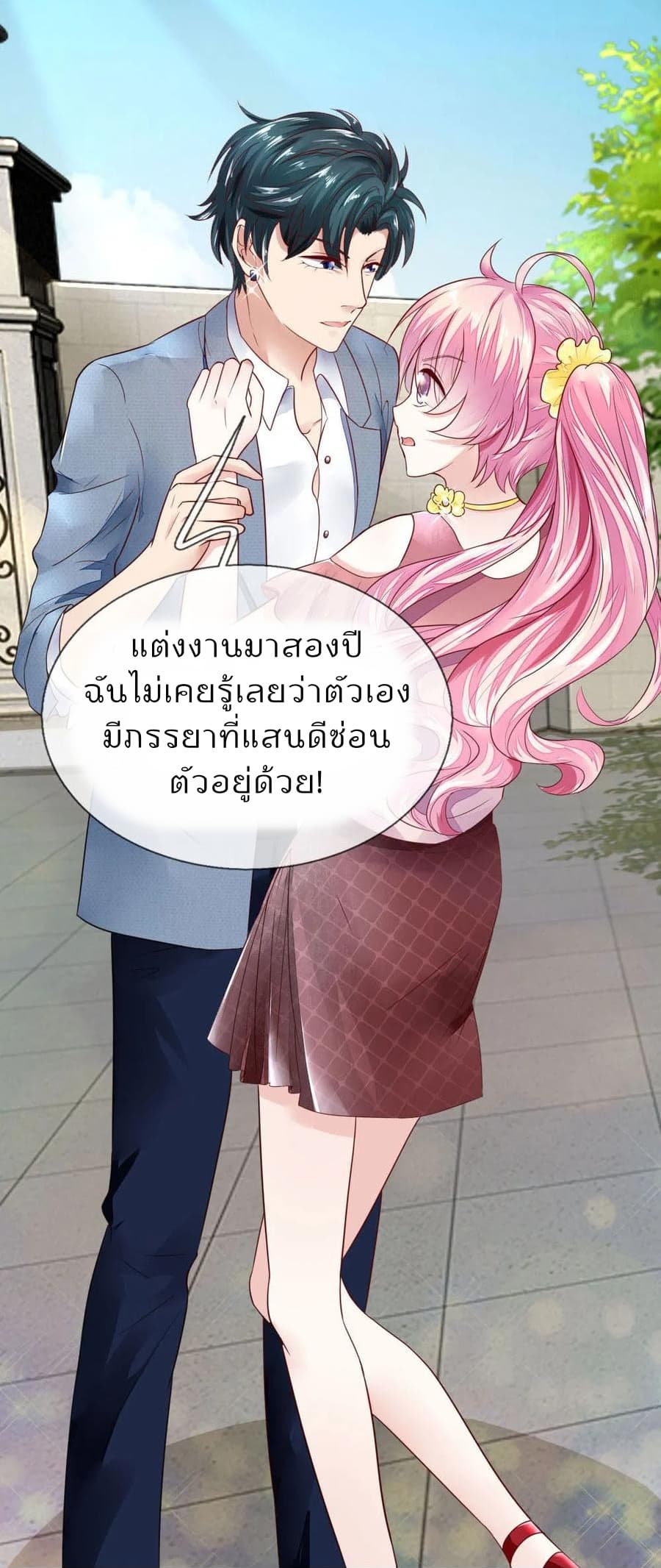 Time-limited Marriage Contract page 10
