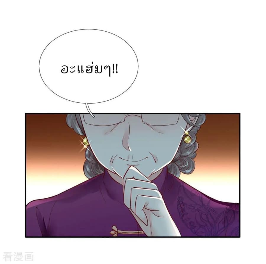 Time-limited Marriage Contract page 11