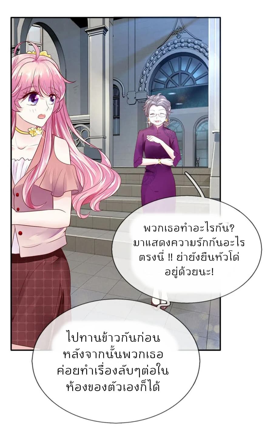 Time-limited Marriage Contract page 12