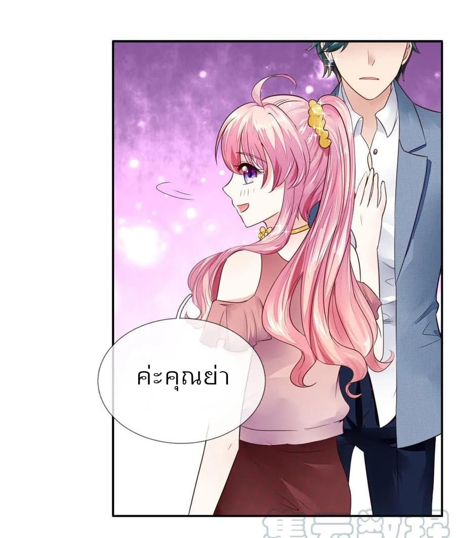Time-limited Marriage Contract page 13