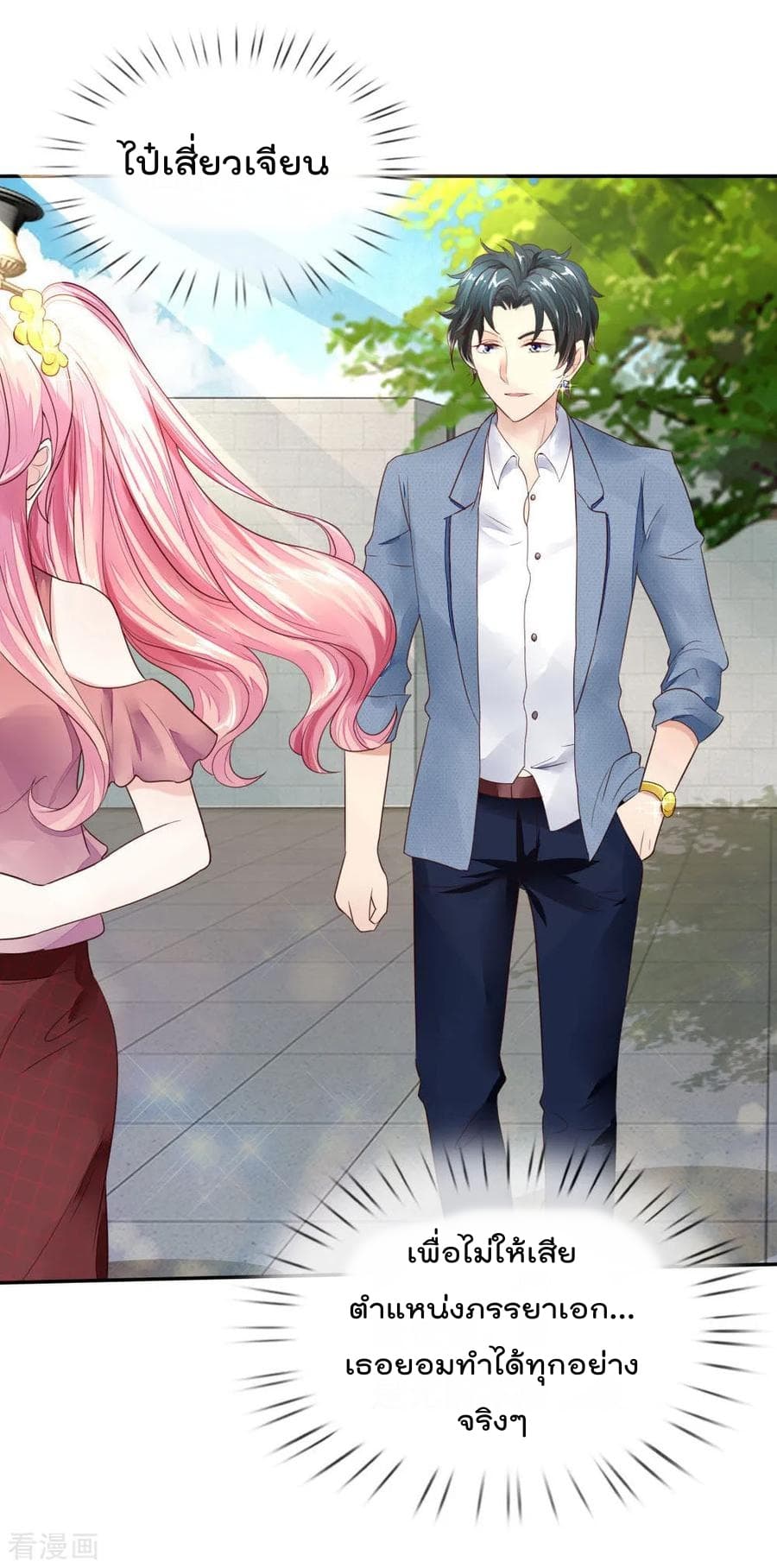 Time-limited Marriage Contract page 14