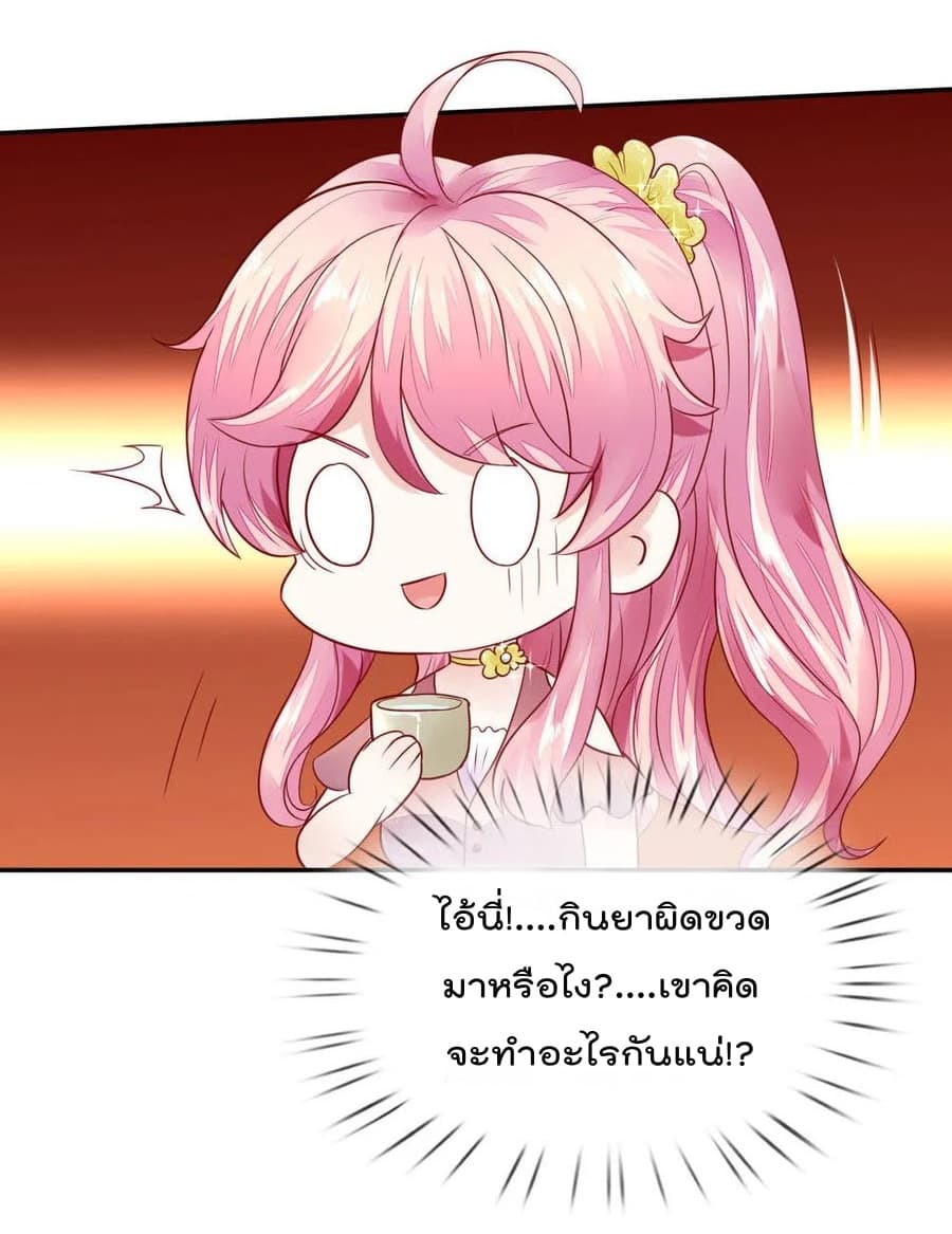 Time-limited Marriage Contract page 20
