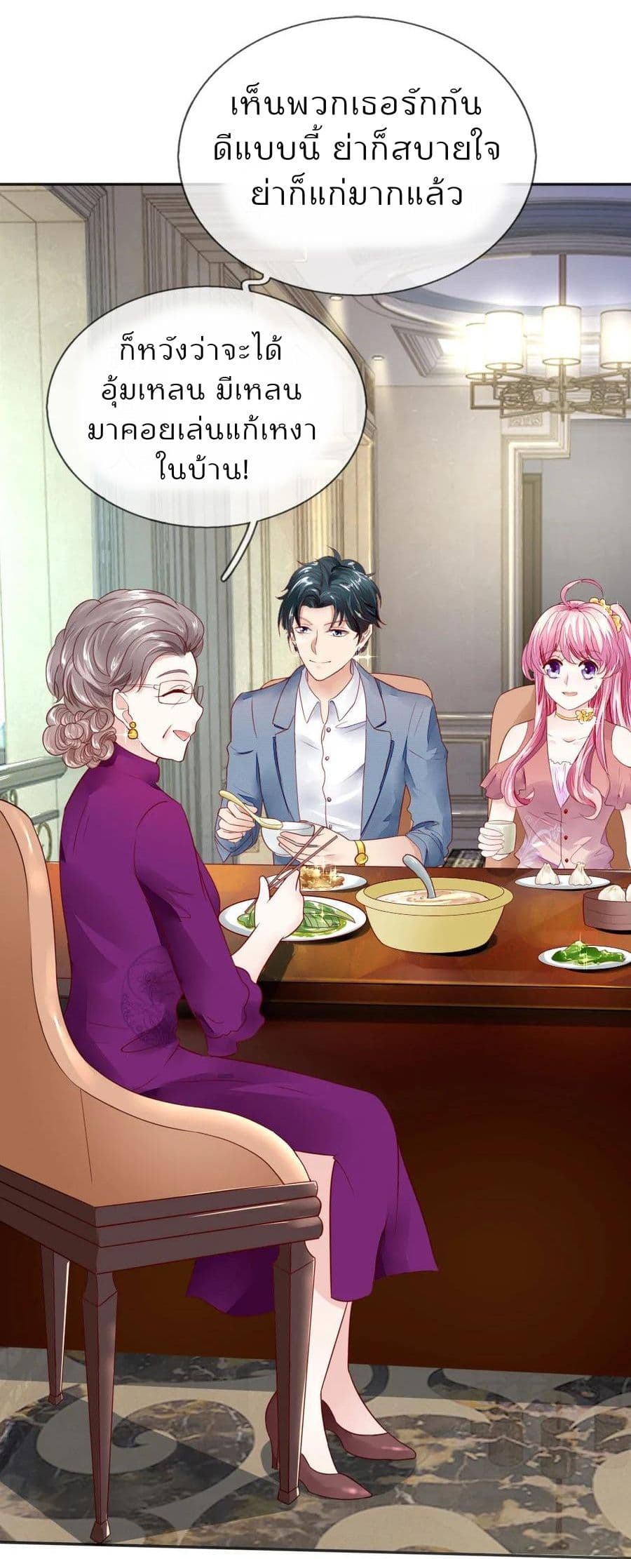 Time-limited Marriage Contract page 2