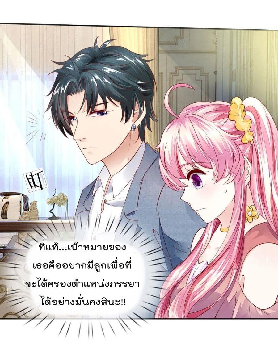 Time-limited Marriage Contract page 3