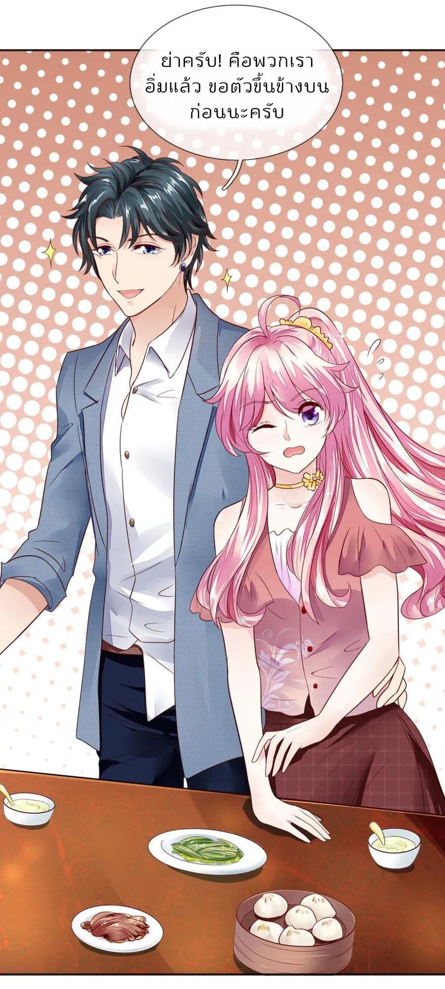 Time-limited Marriage Contract page 5