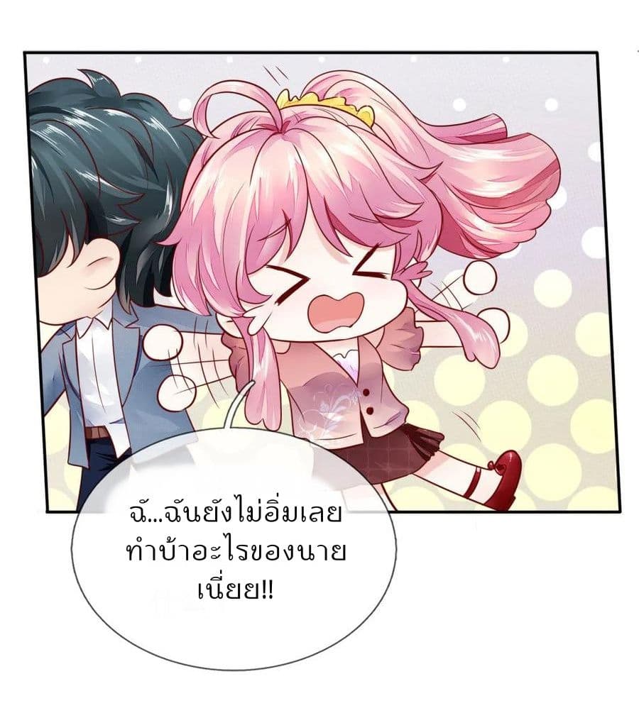 Time-limited Marriage Contract page 6