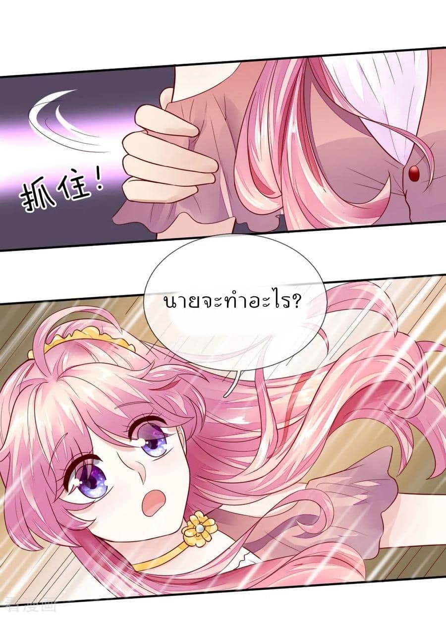 Time-limited Marriage Contract page 7