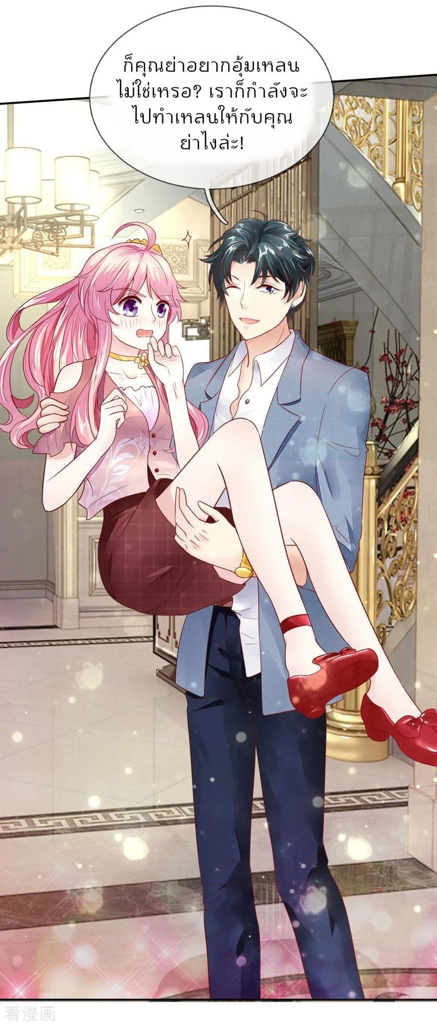 Time-limited Marriage Contract page 8