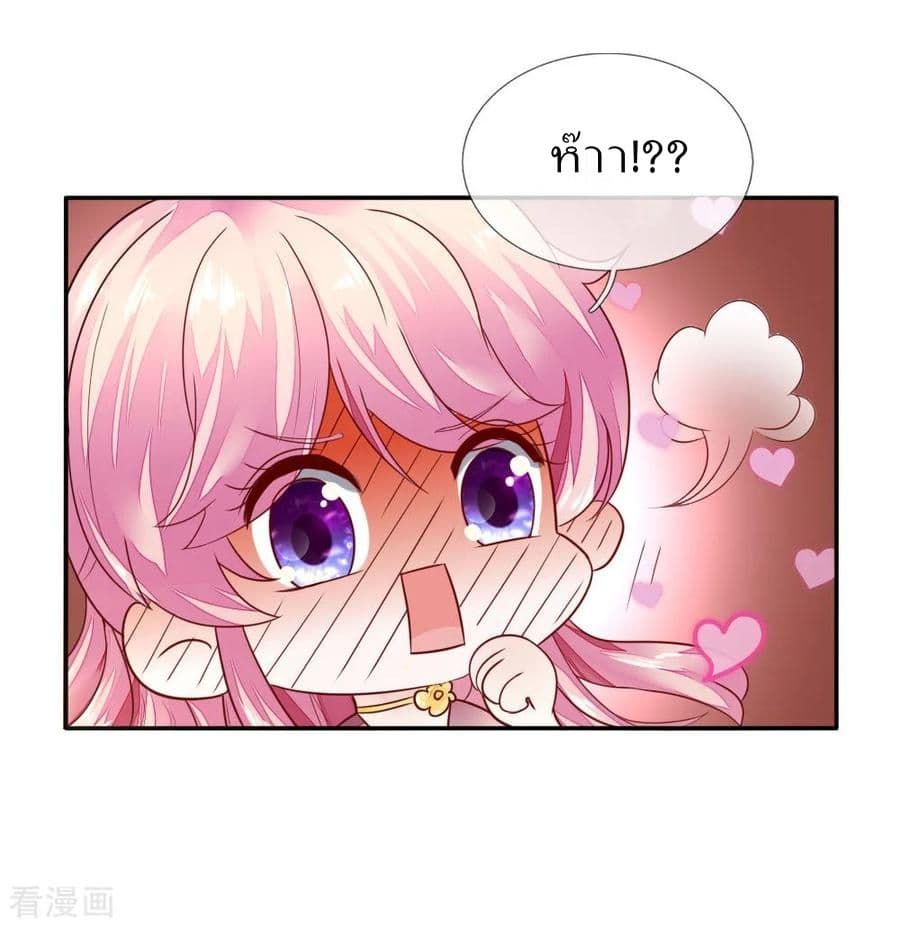 Time-limited Marriage Contract page 9