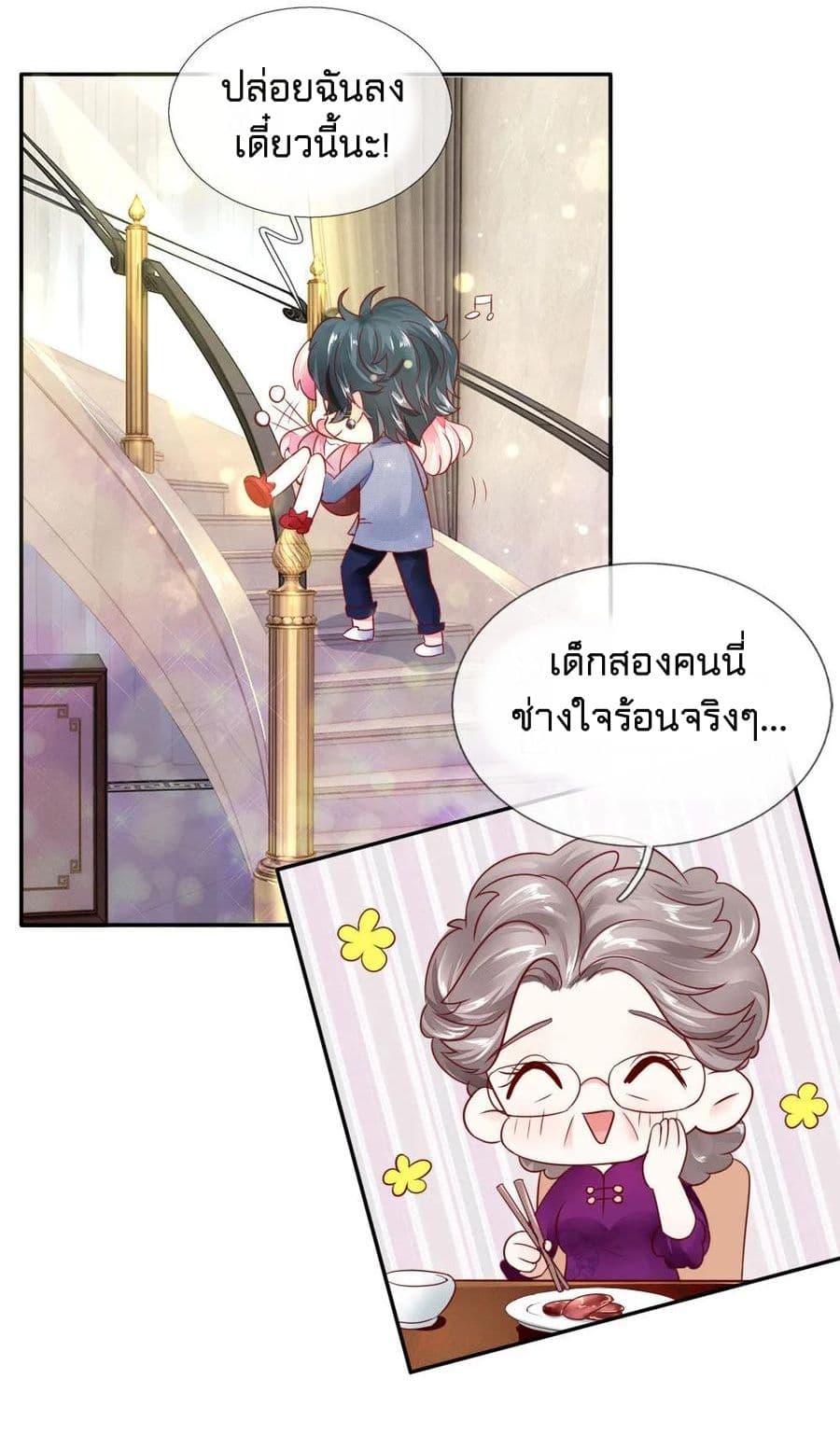 Time-limited Marriage Contract page 10