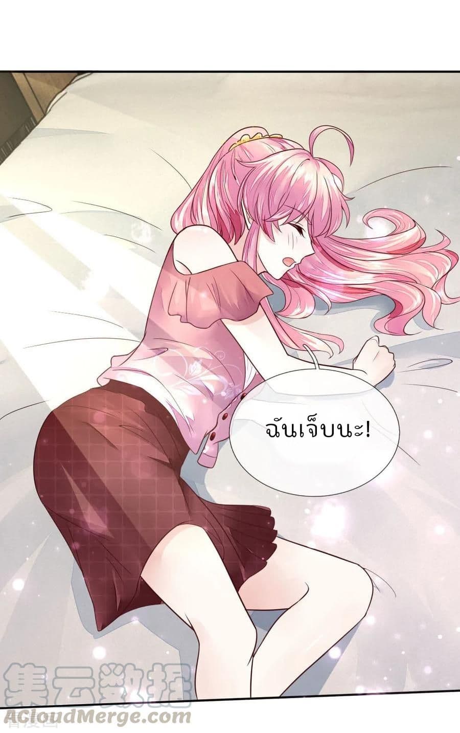 Time-limited Marriage Contract page 13