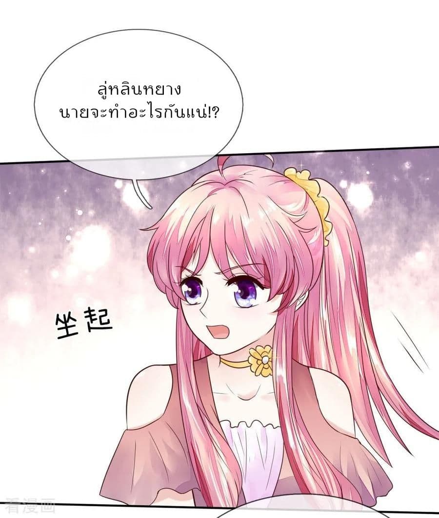Time-limited Marriage Contract page 14