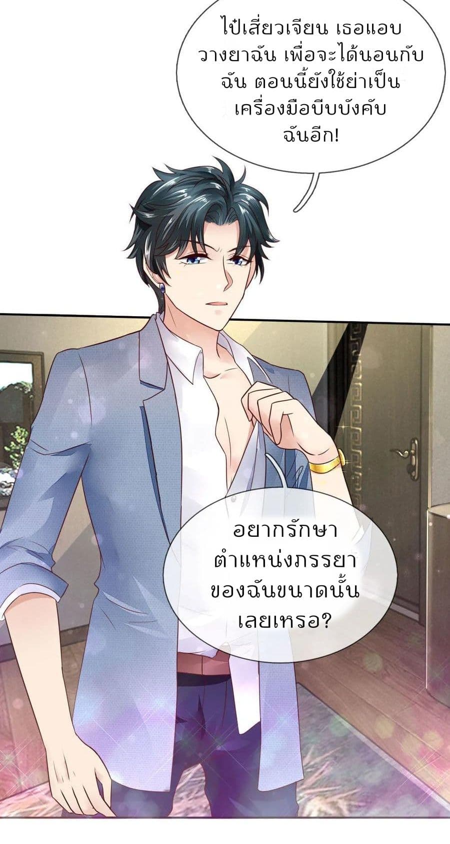 Time-limited Marriage Contract page 15
