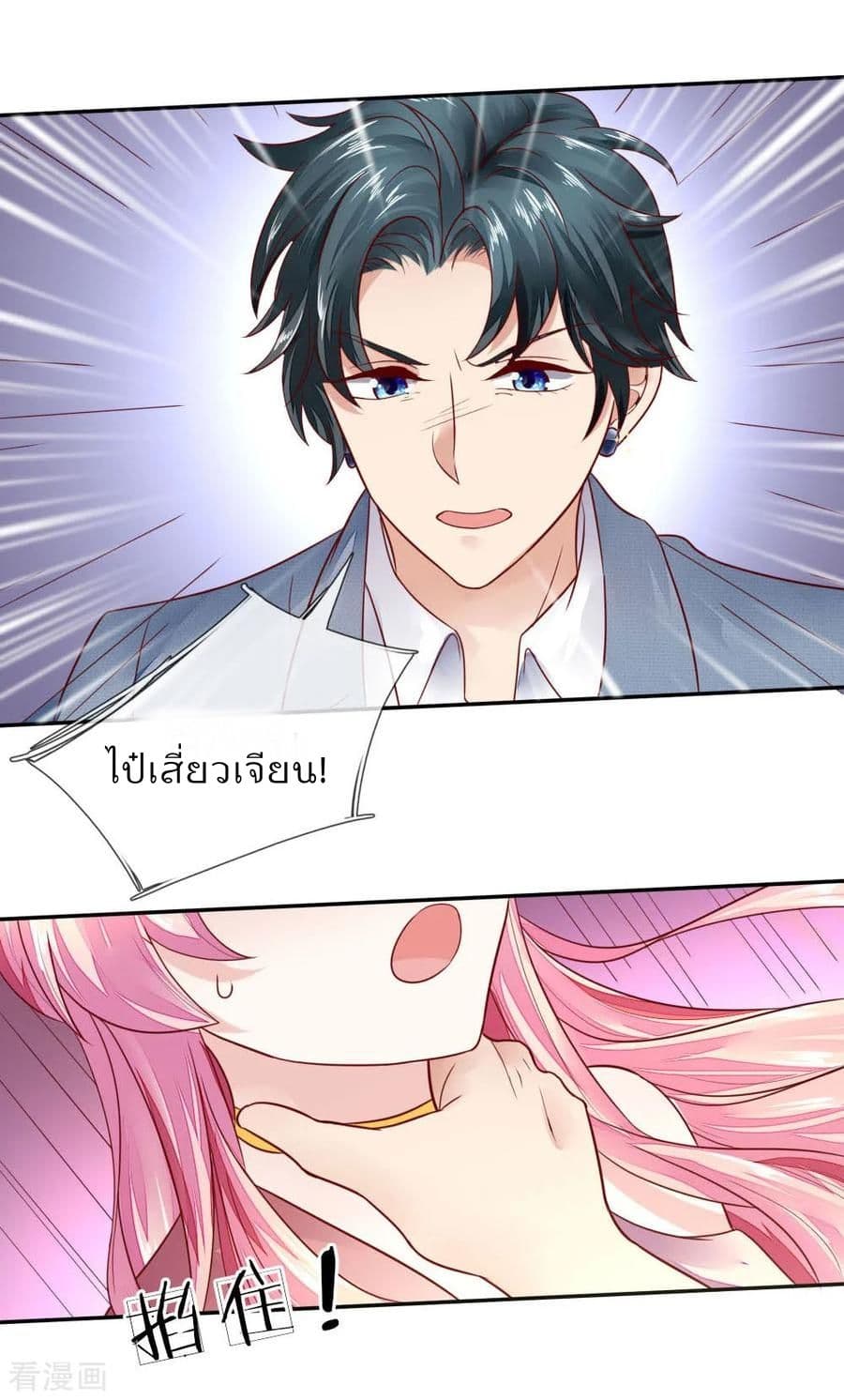 Time-limited Marriage Contract page 18