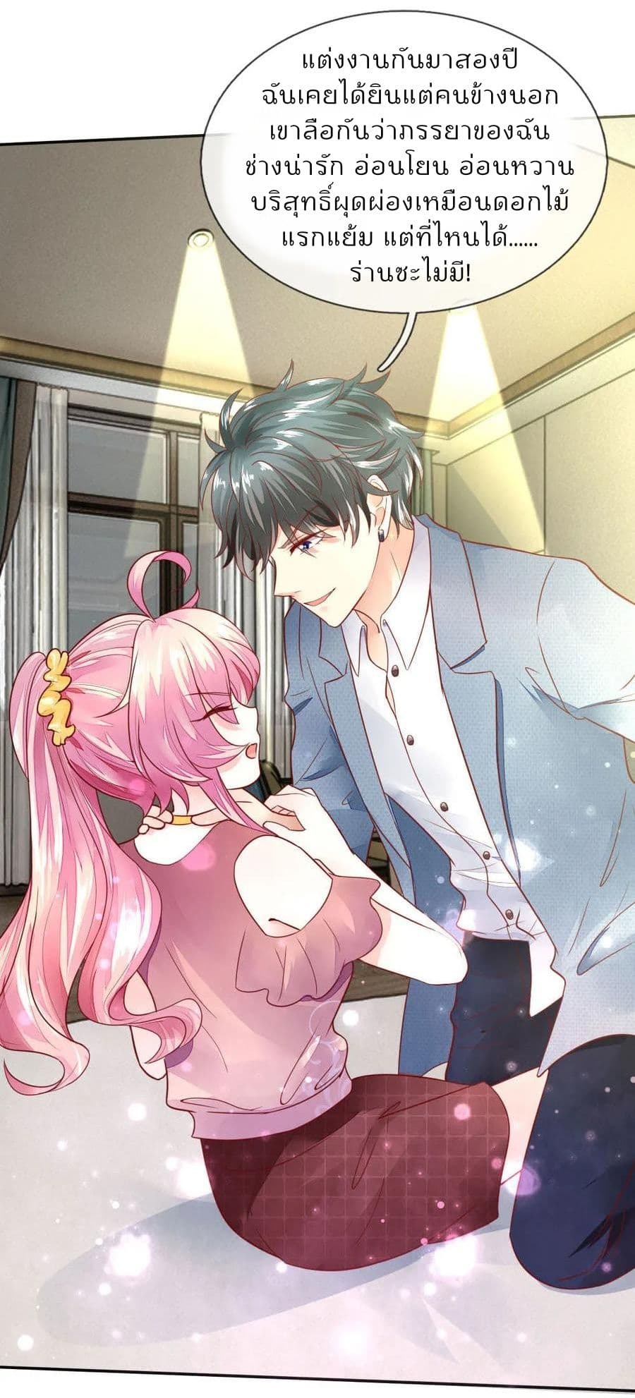 Time-limited Marriage Contract page 19