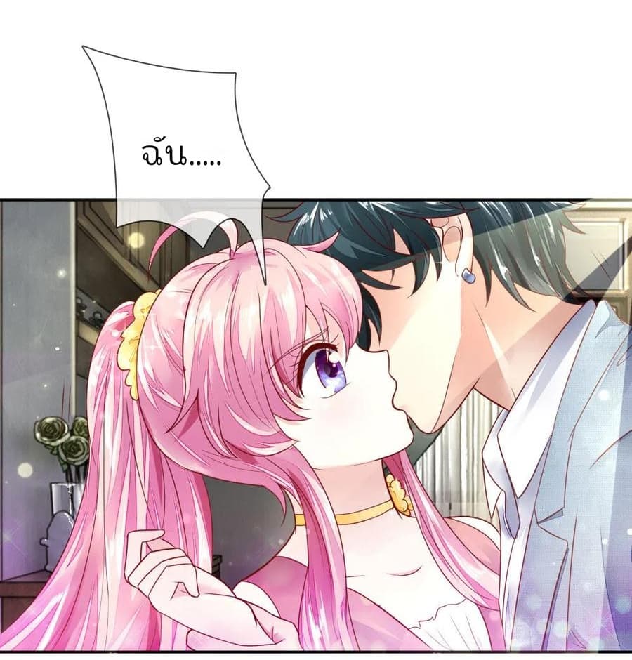 Time-limited Marriage Contract page 2