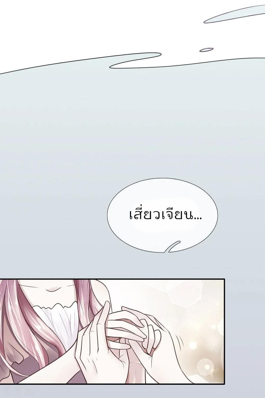 Time-limited Marriage Contract page 3
