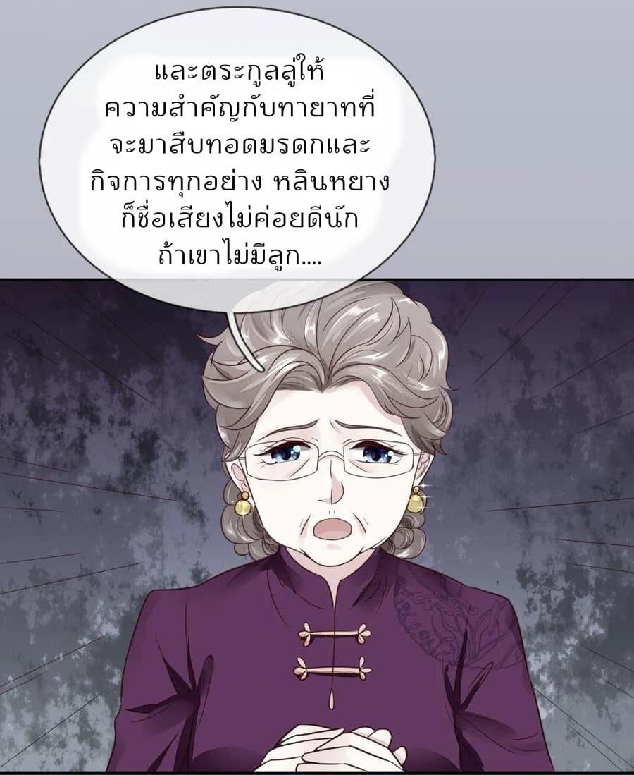 Time-limited Marriage Contract page 5