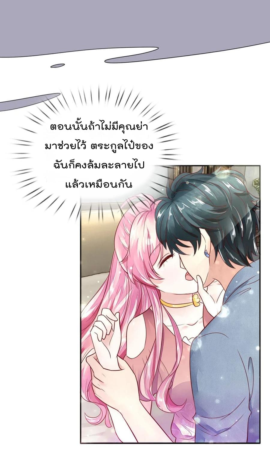 Time-limited Marriage Contract page 6