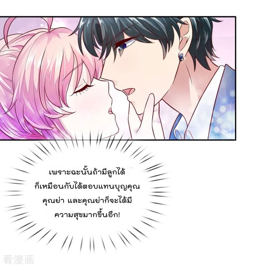 Time-limited Marriage Contract page 7