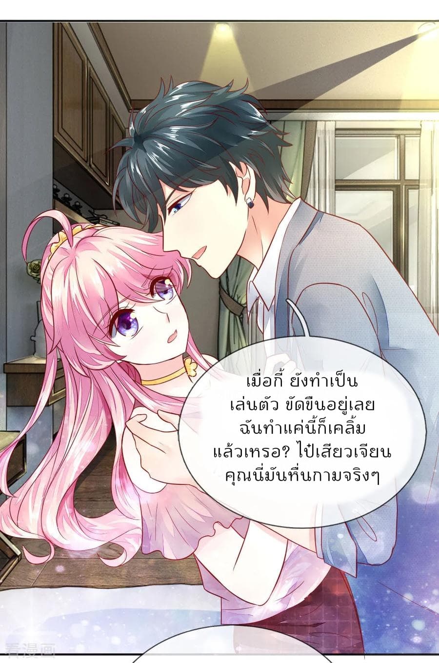 Time-limited Marriage Contract page 8