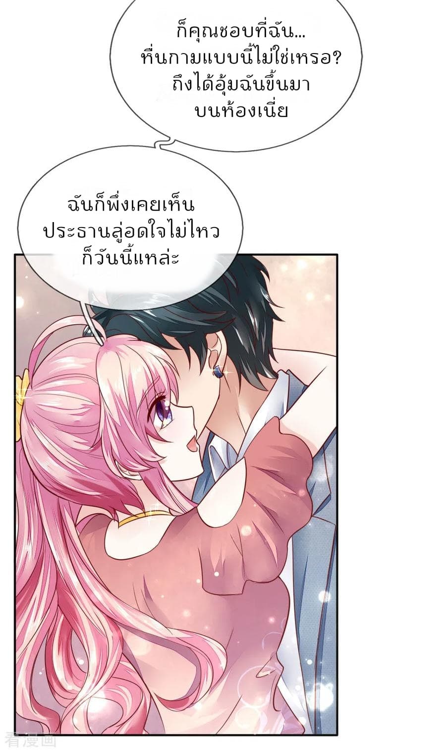 Time-limited Marriage Contract page 9