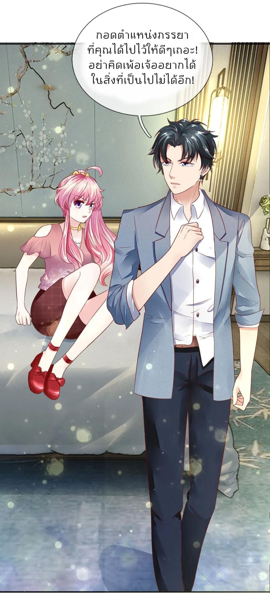 Time-limited Marriage Contract page 12