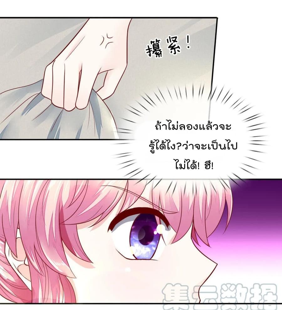 Time-limited Marriage Contract page 13