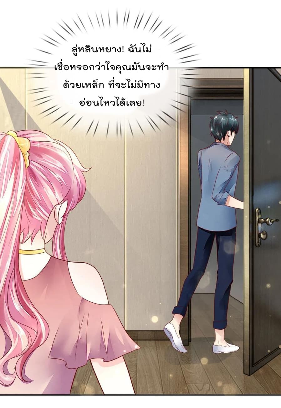 Time-limited Marriage Contract page 14