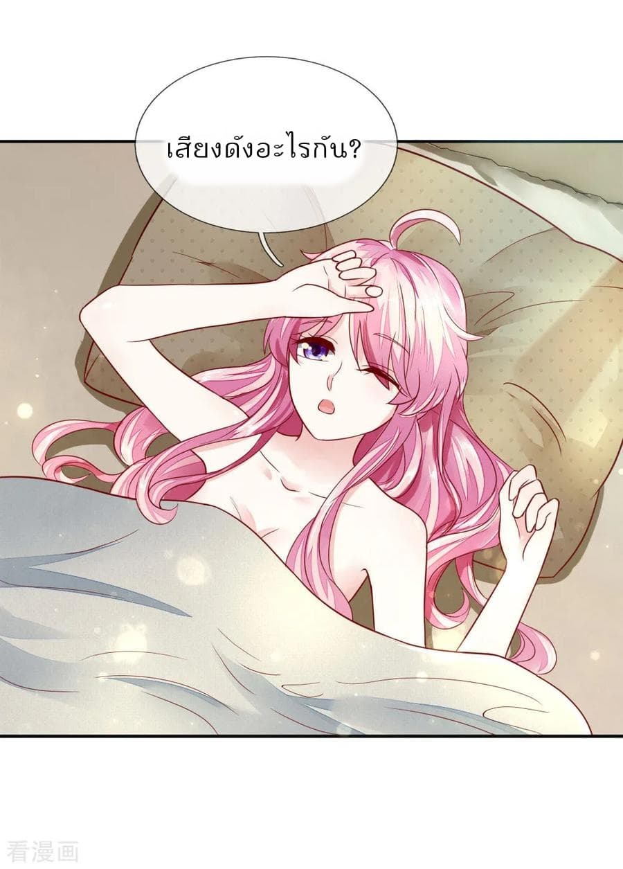 Time-limited Marriage Contract page 16