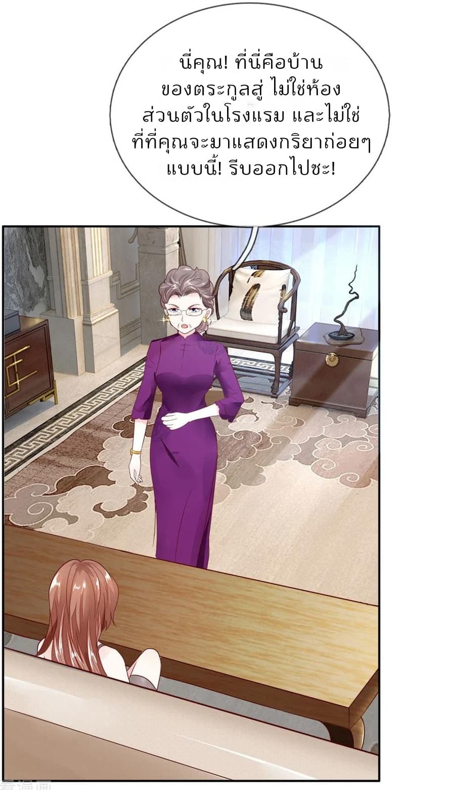 Time-limited Marriage Contract page 19