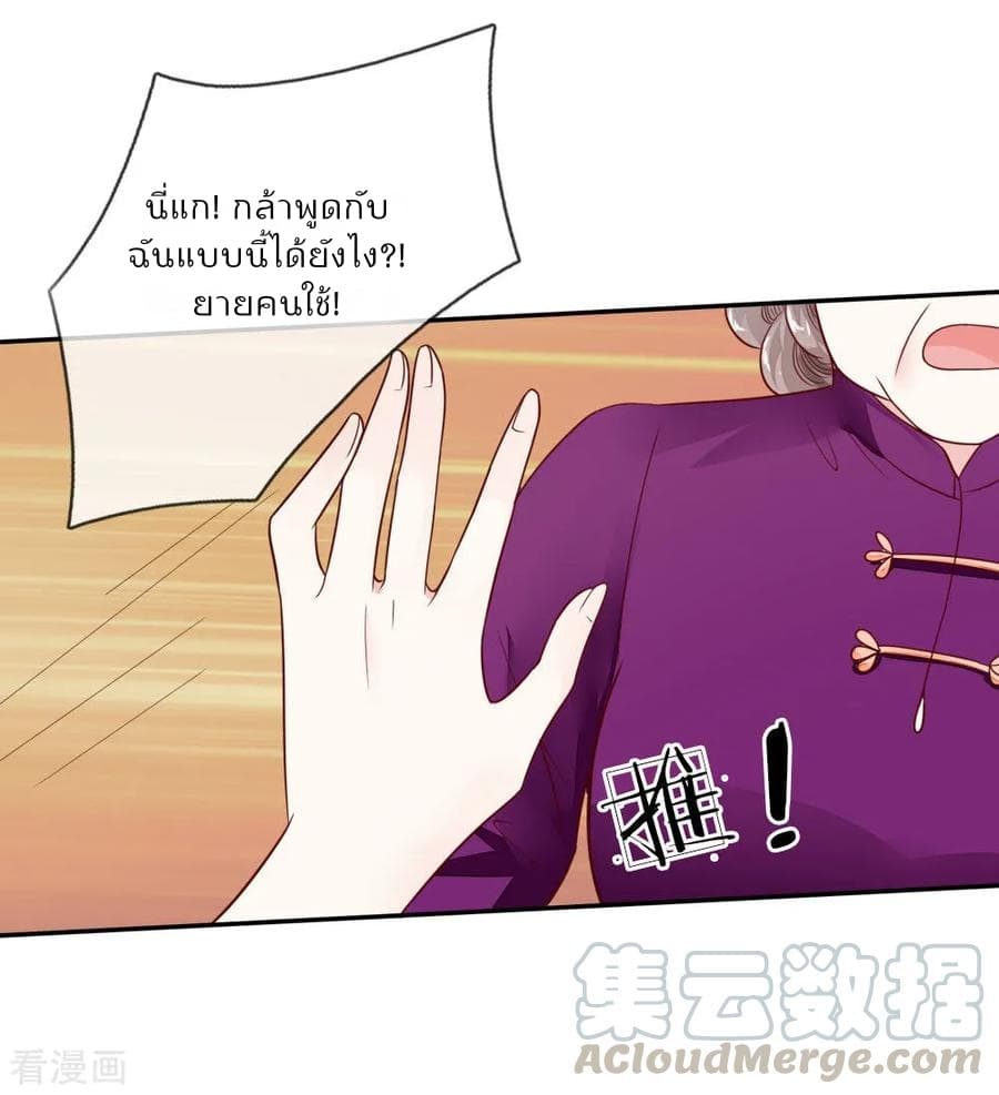 Time-limited Marriage Contract page 20
