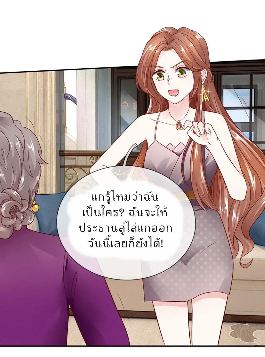 Time-limited Marriage Contract page 21
