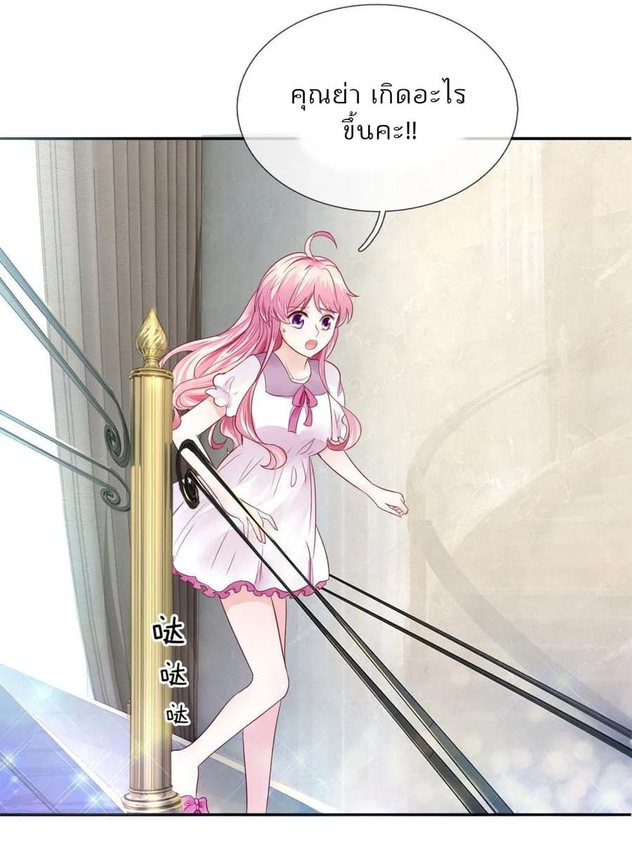 Time-limited Marriage Contract page 3