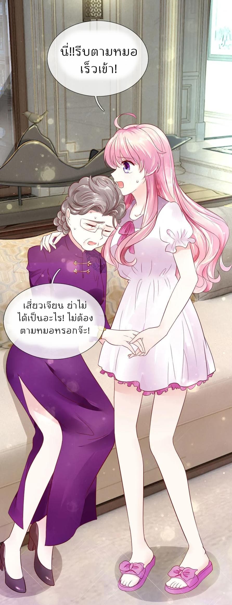 Time-limited Marriage Contract page 4