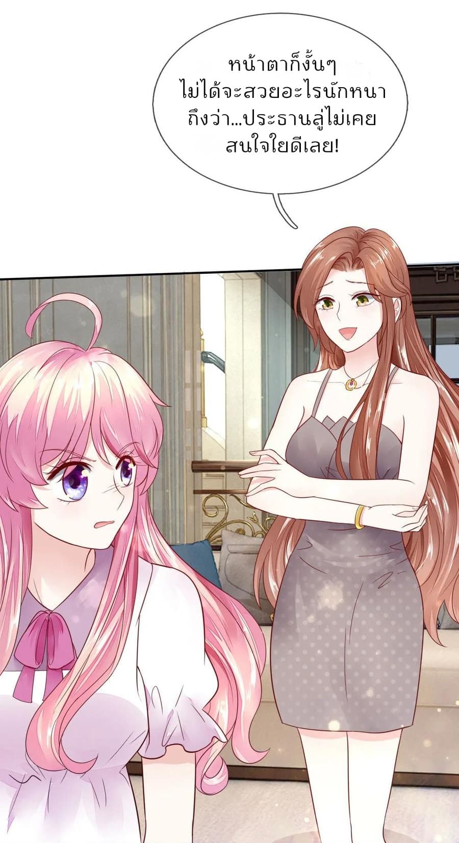 Time-limited Marriage Contract page 6