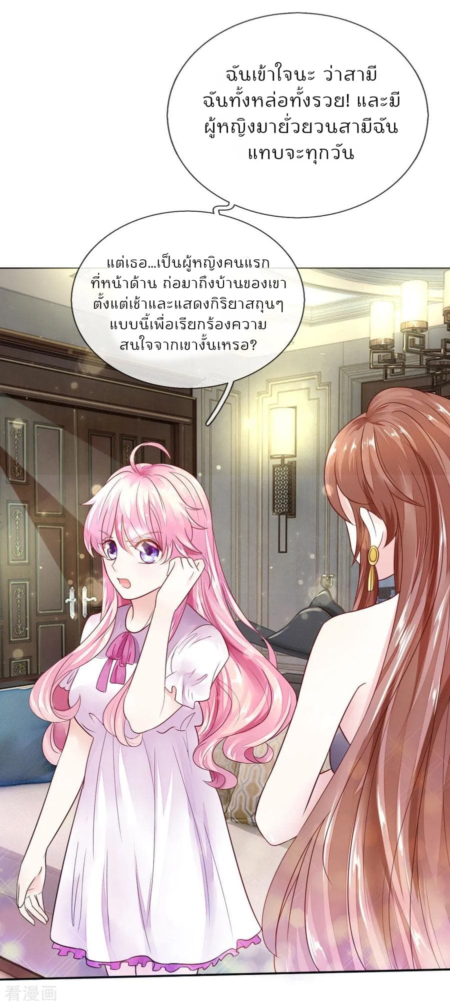 Time-limited Marriage Contract page 8