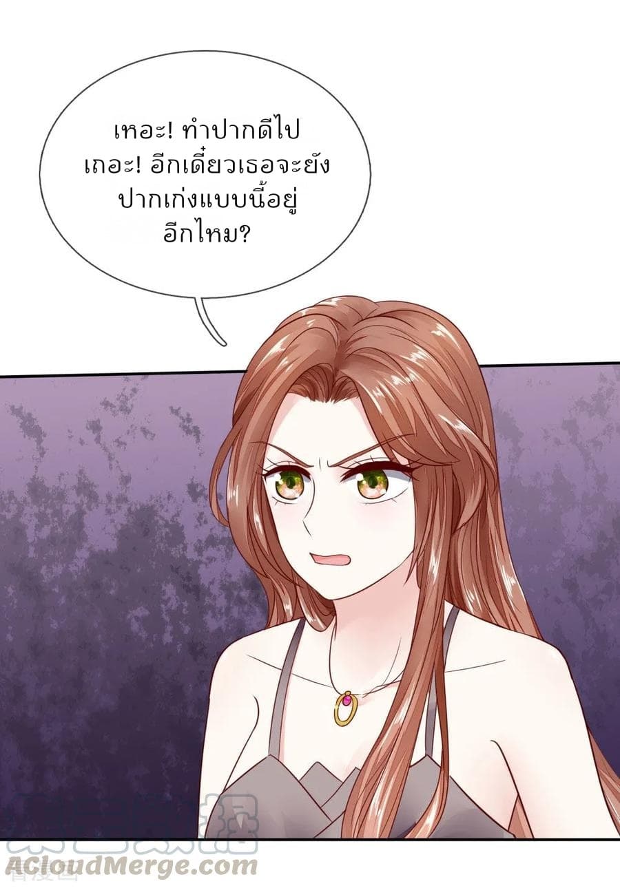 Time-limited Marriage Contract page 9