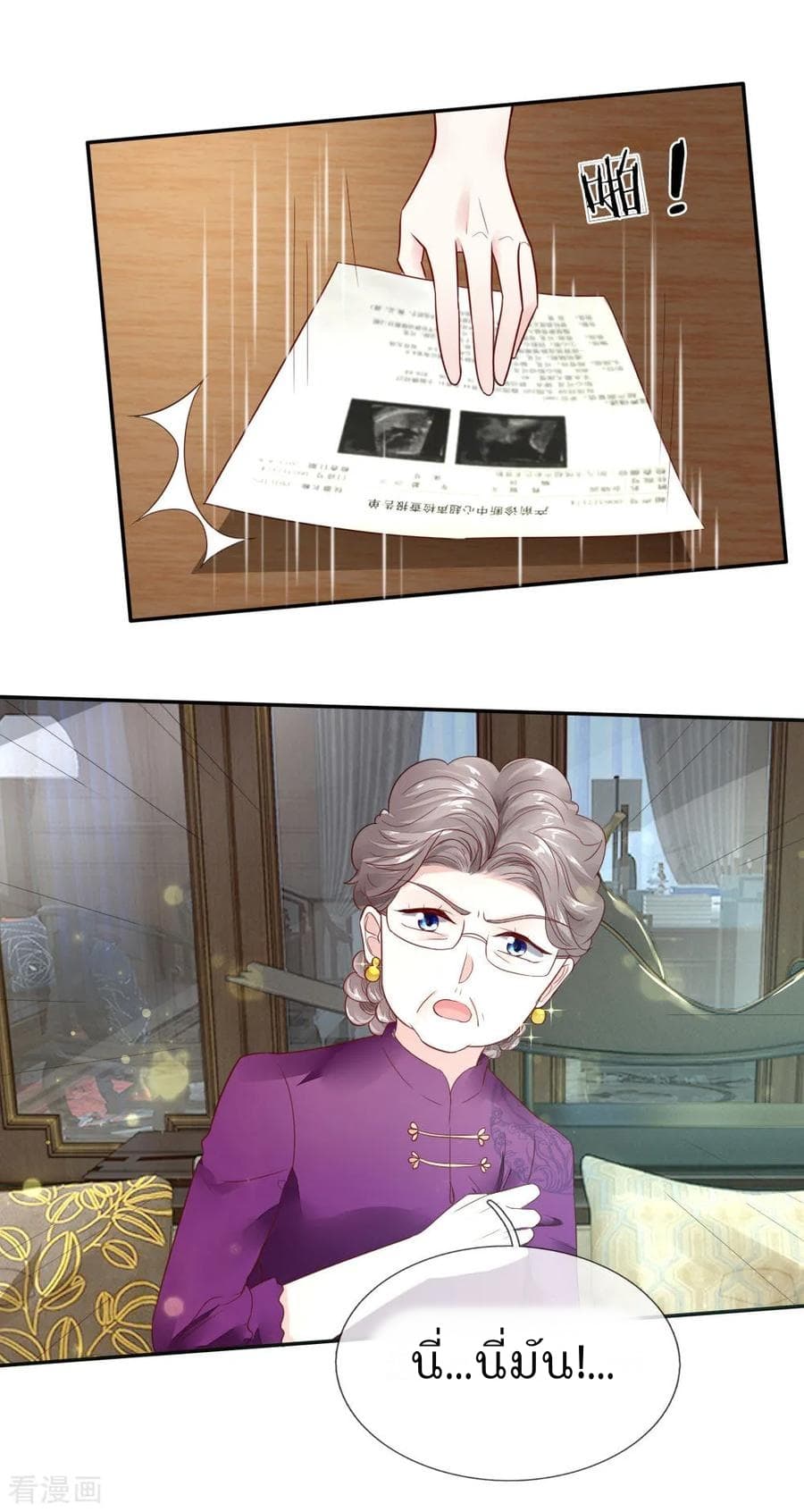 Time-limited Marriage Contract page 11