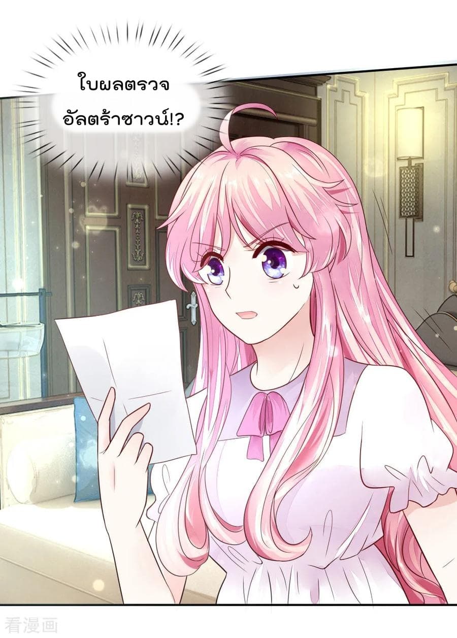 Time-limited Marriage Contract page 12