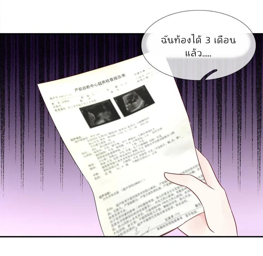 Time-limited Marriage Contract page 13